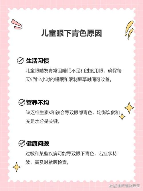 崇左代怀生殖:宝宝下眼袋发青的原因
